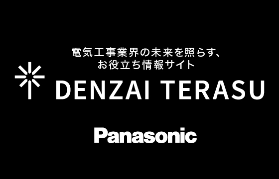 DENXAI TERASU Panasonic